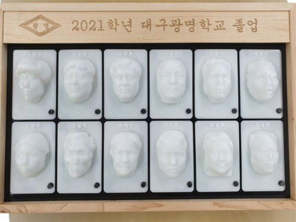 Hàn Quốc: Kỷ yếu 3D cho học sinh khiếm thị